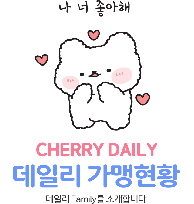 가맹현황
